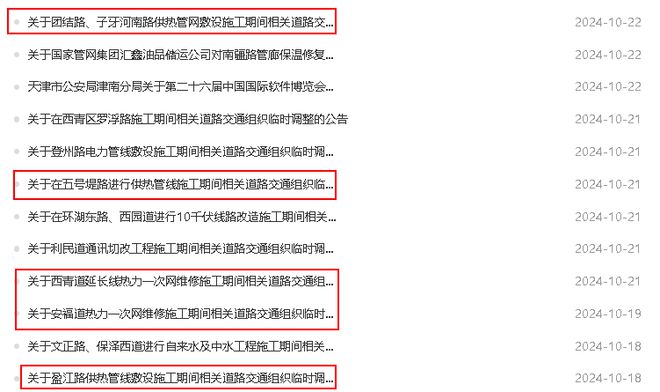 示2024年的供暖效果将会更好球盟会网站天津供暖的三个消息显