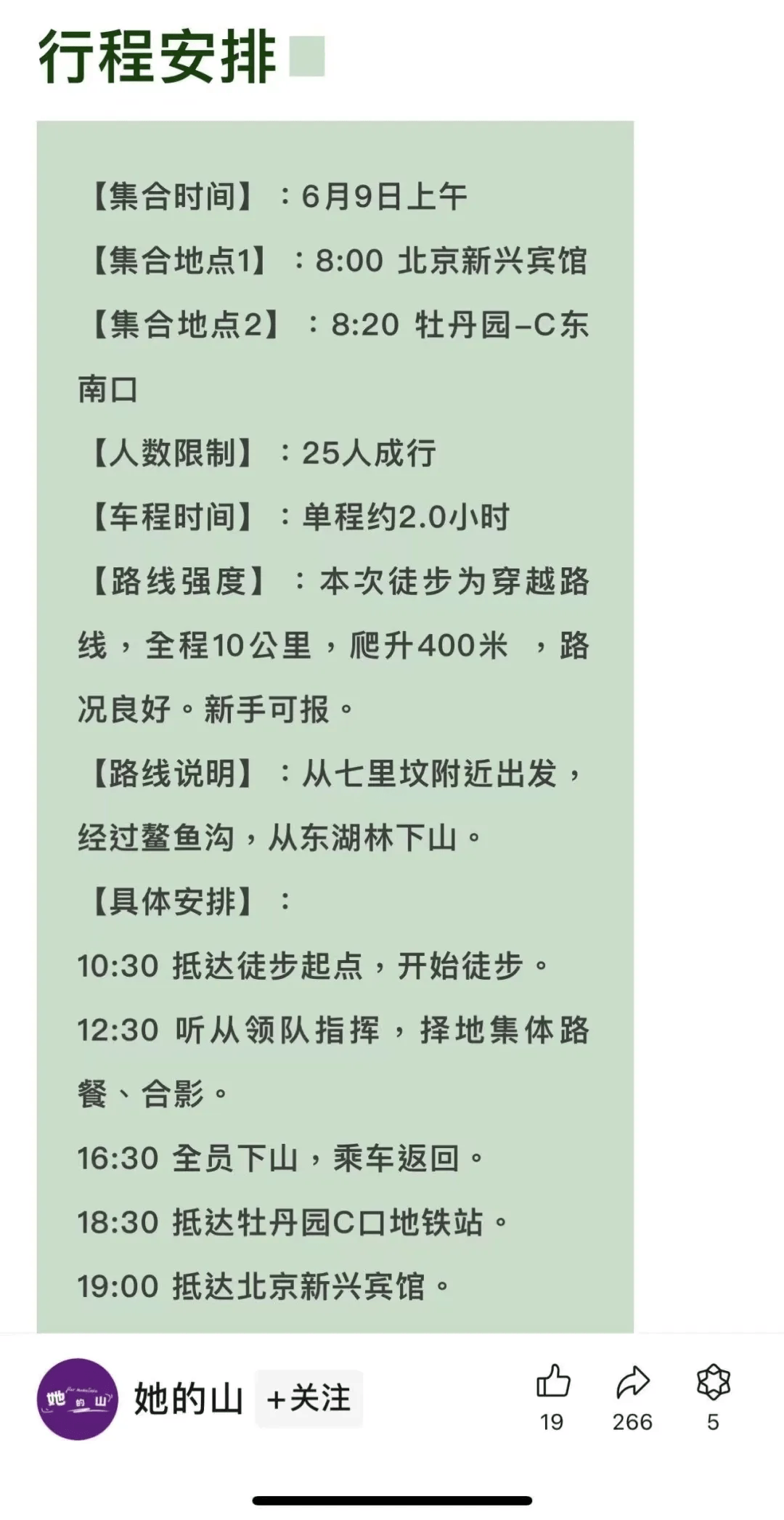热门户外安全事件（二）球盟会网站2024年度(图10)