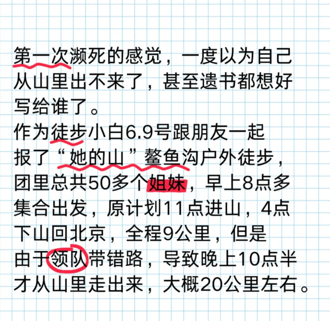 热门户外安全事件（二）球盟会网站2024年度(图16)