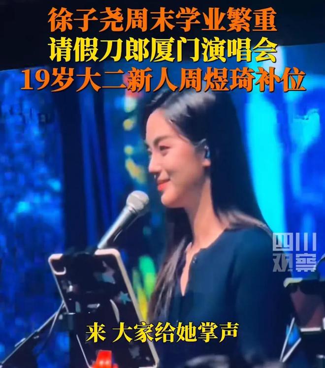 临时加歌四大亮点不容错过！球盟会app刀郎厦门演唱会(图6)