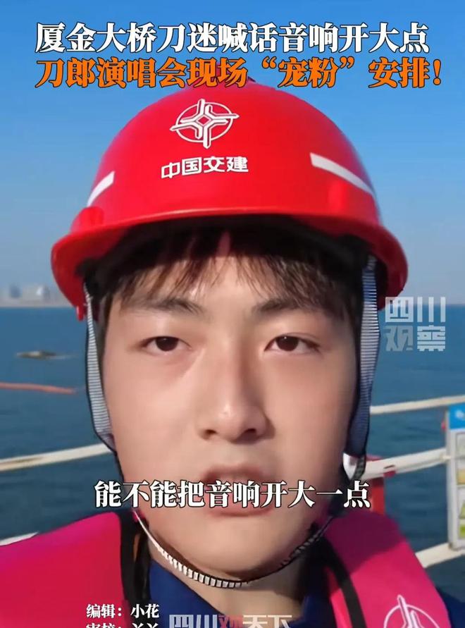 临时加歌四大亮点不容错过！球盟会app刀郎厦门演唱会(图5)
