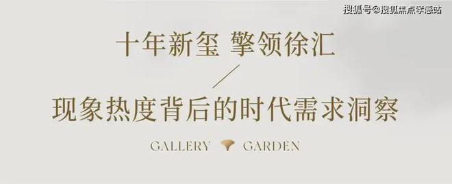 站海上·清和玺-楼盘评测-上海房天下QMH球盟会海上·清和玺售楼处-网(图9)