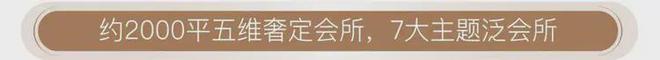 站海上·清和玺-楼盘评测-上海房天下QMH球盟会海上·清和玺售楼处-网(图25)