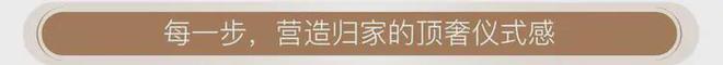 站海上·清和玺-楼盘评测-上海房天下QMH球盟会海上·清和玺售楼处-网(图31)