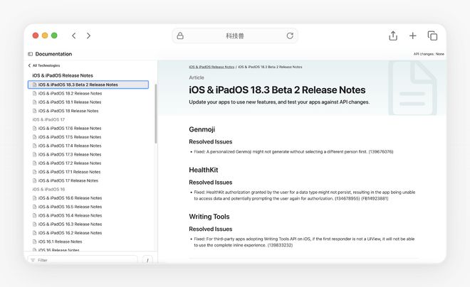 Beta2测试版优化计算器功能！球盟会登录平台苹果发布iOS183